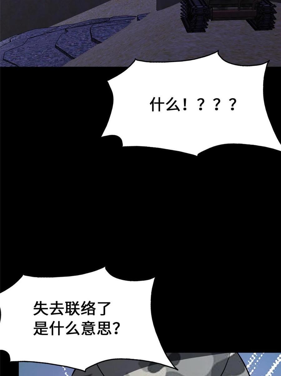 我的守护女友免费漫画下拉式6漫画漫画,3863图