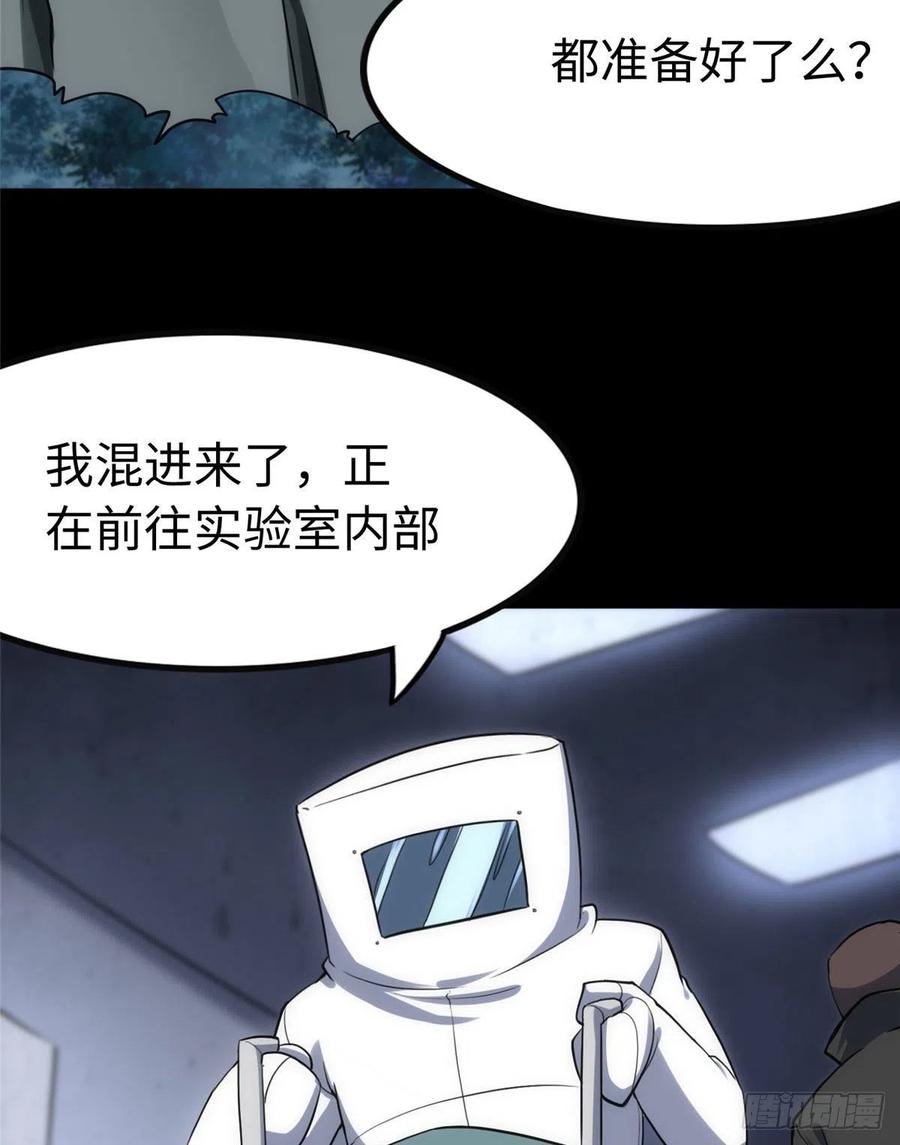 我的守护女友下拉式免费版下载漫画,2443图