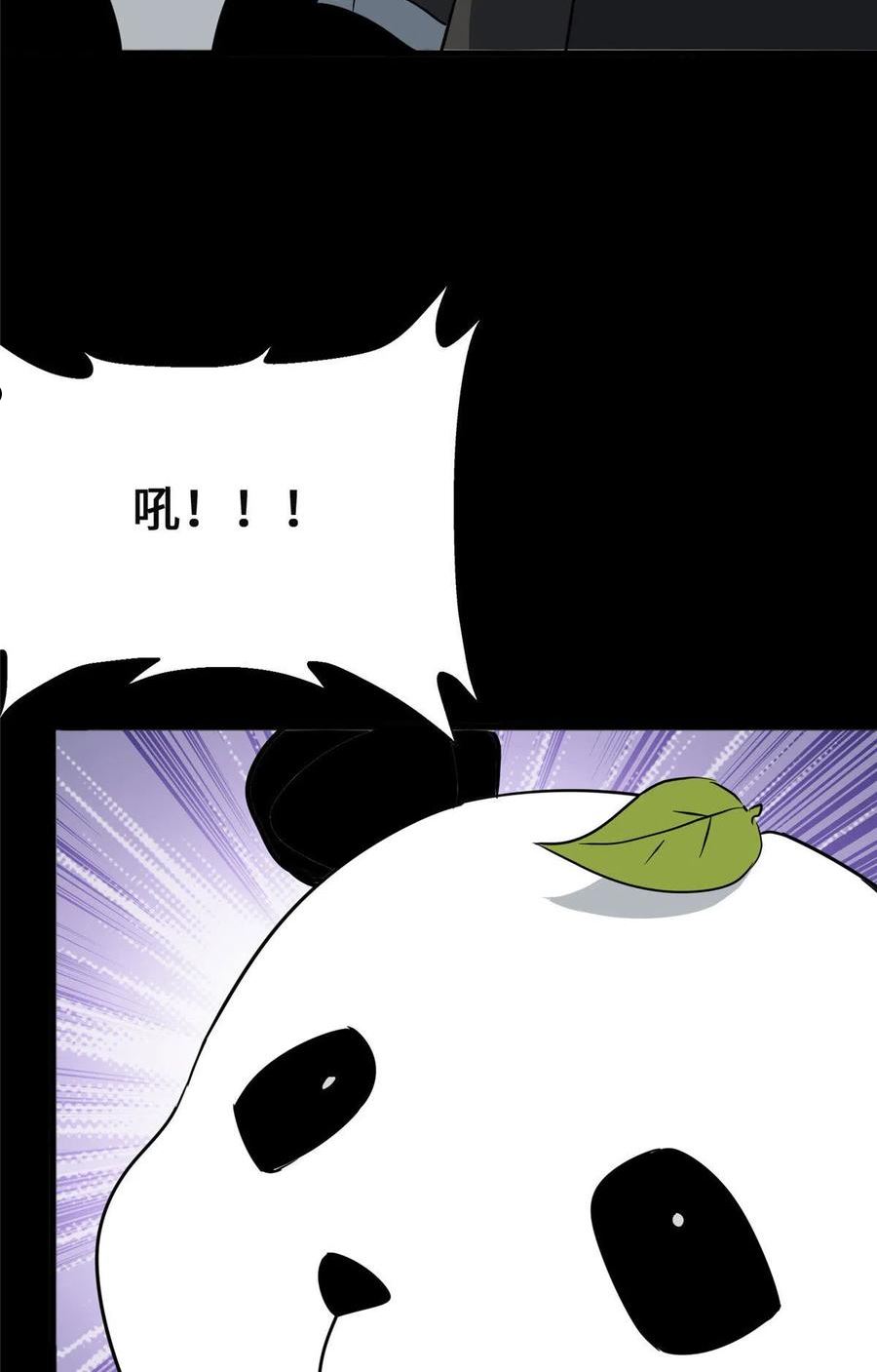 我的守护女友免费漫画下拉式6漫画漫画,3735图