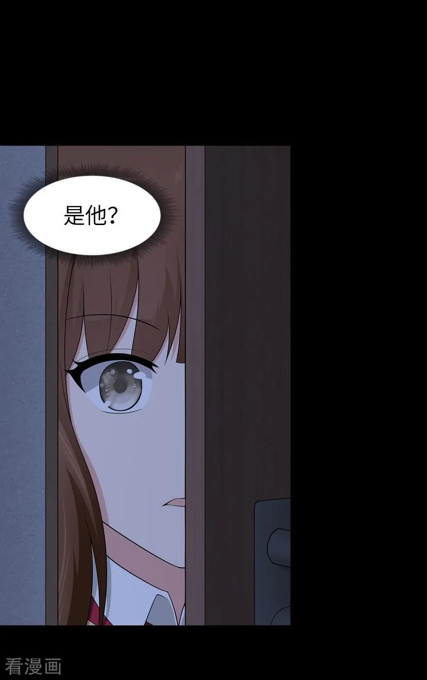 我的守护女友20漫画,第80话2图