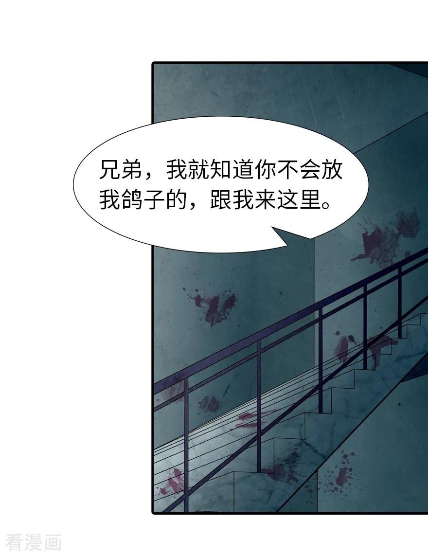 我的守护女友合集漫画,第58话2图