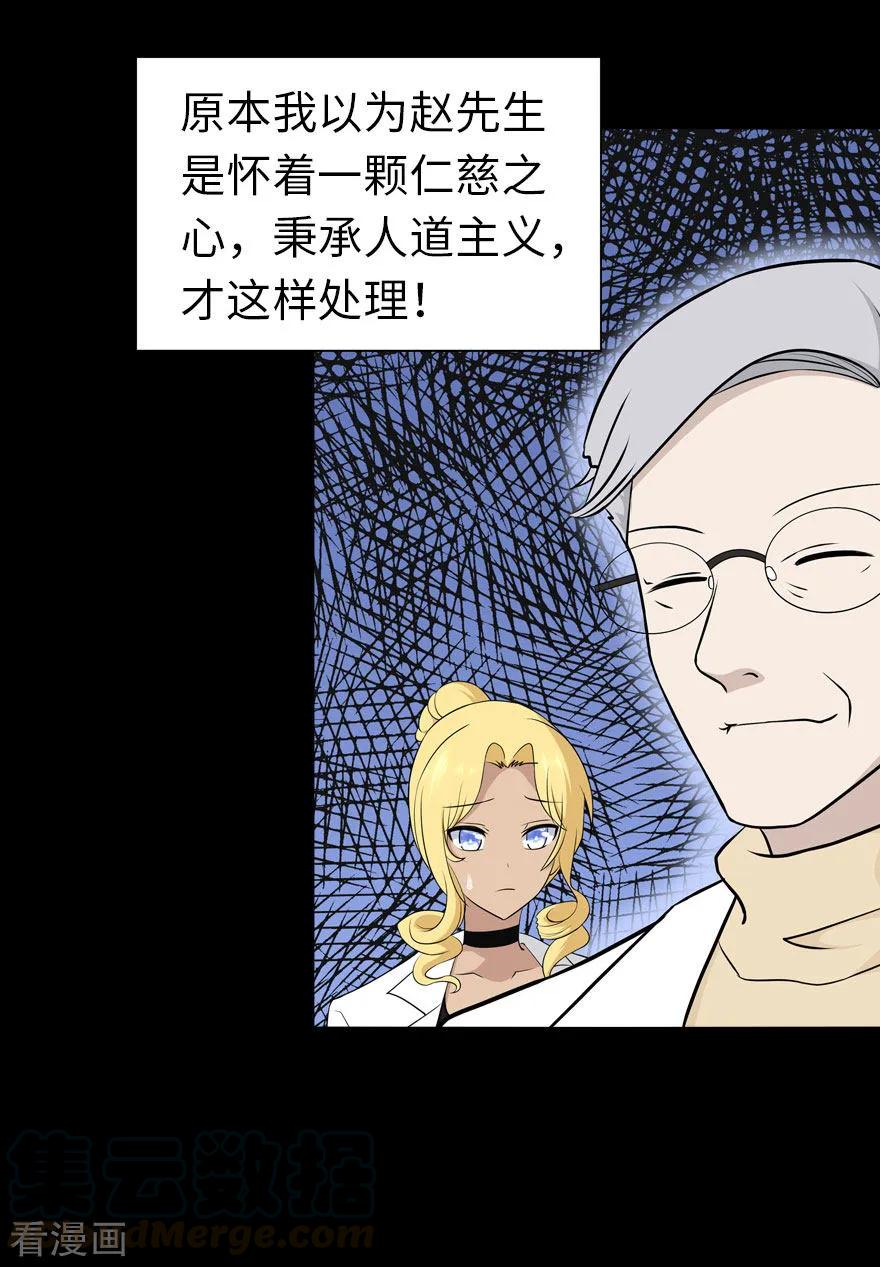 我的守护女友动态动漫第二季全集免费观看漫画,第136话5图