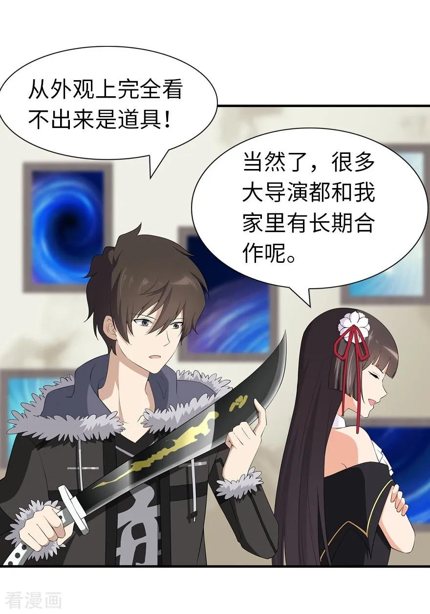 我的守护女友动态动漫第二季全集免费观看漫画,第103话3图