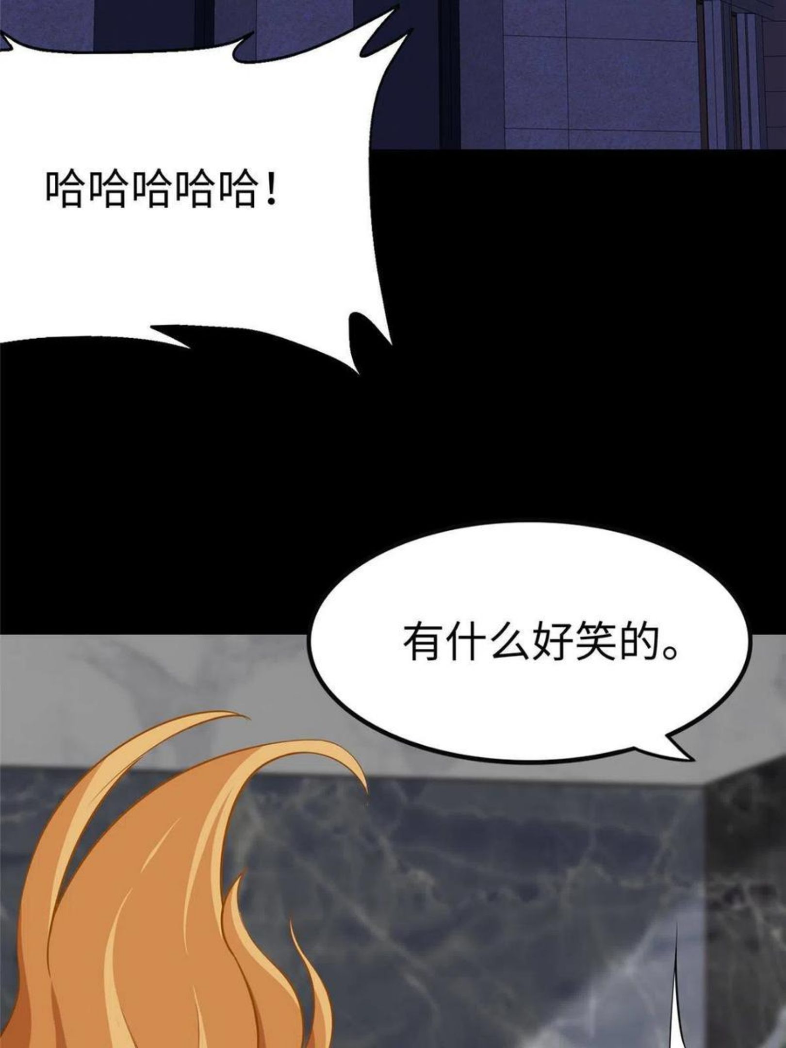 我的守护女友免费漫画下拉式6漫画漫画,3103图