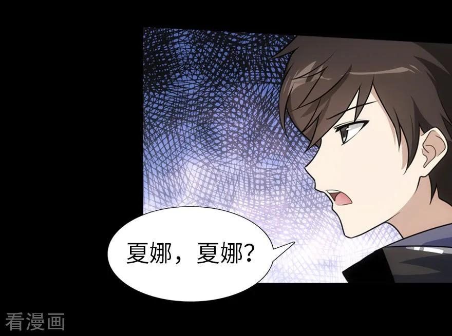 我的守护女友免费漫画下拉式6漫画漫画,第25话3图