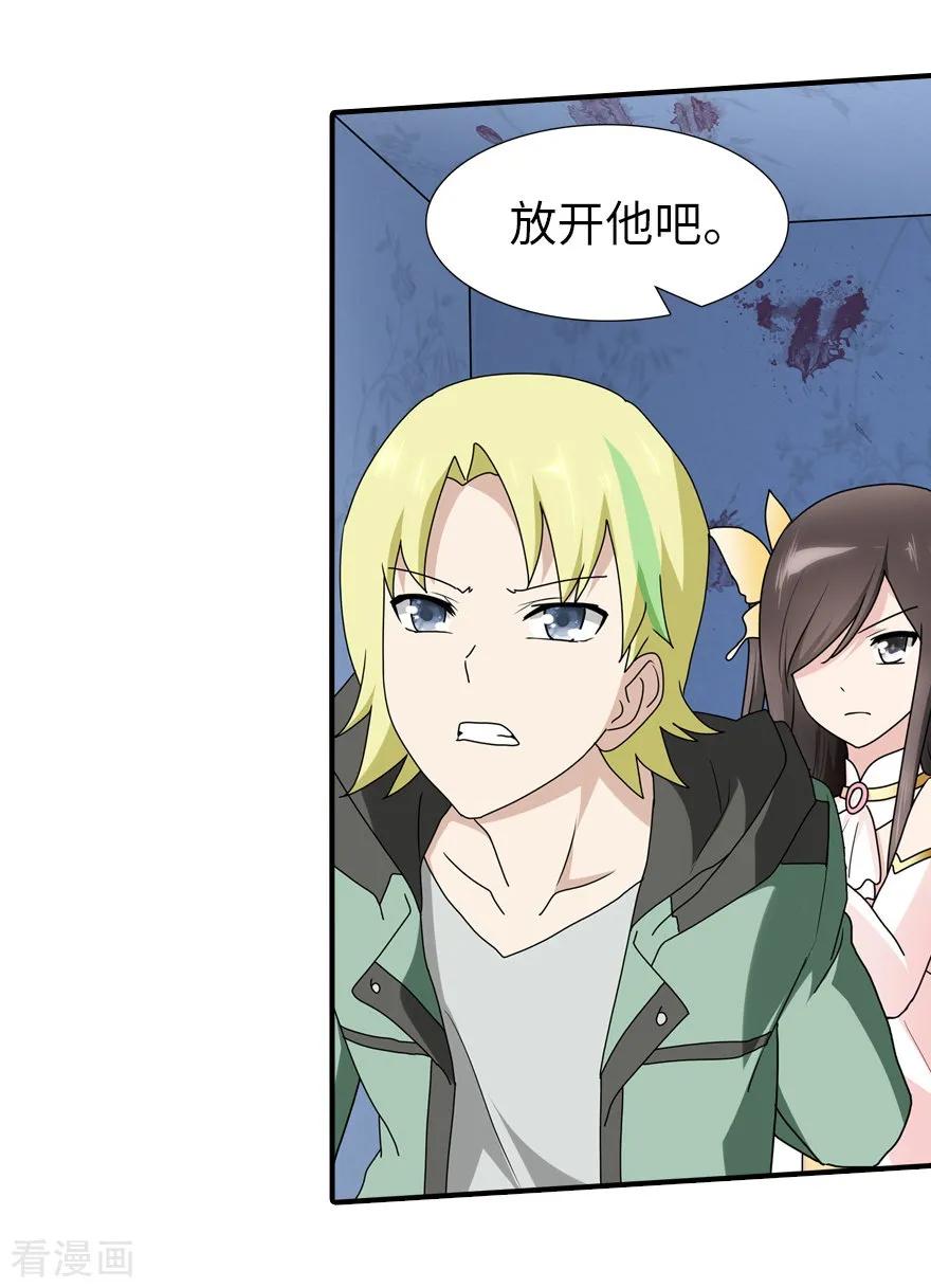 我的守护女友免费漫画下拉式6漫画漫画,第49话3图