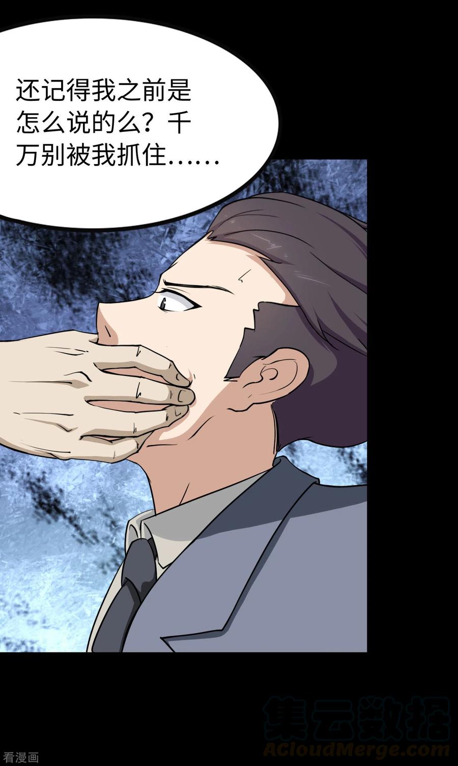 我的守护女友动态动漫第二季全集免费观看漫画,第225话4图