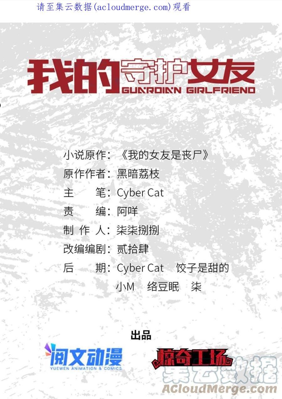 我的守护女友动漫免费观看漫画,3631图