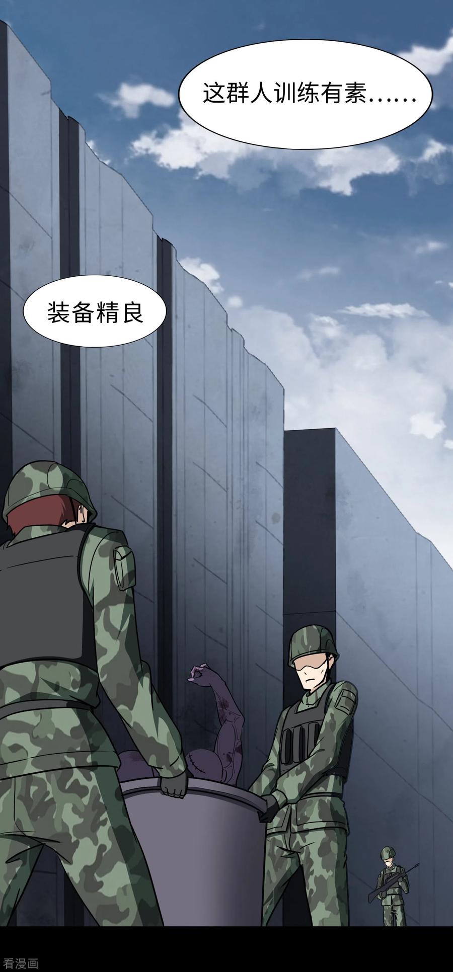 我的守护女友20漫画,第167话2图