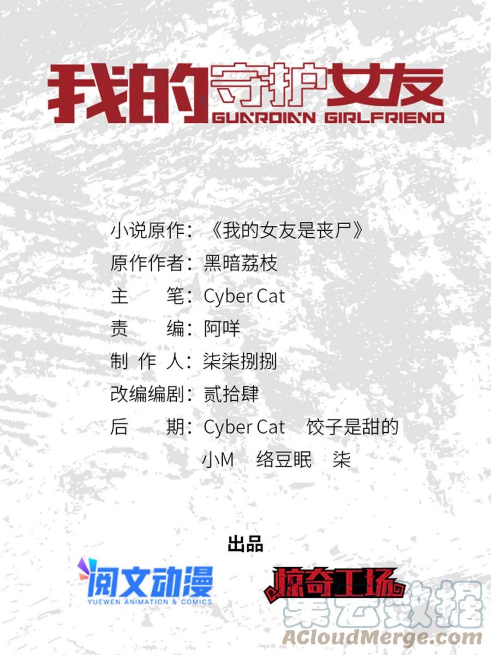 我的守护女友免费漫画,3081图