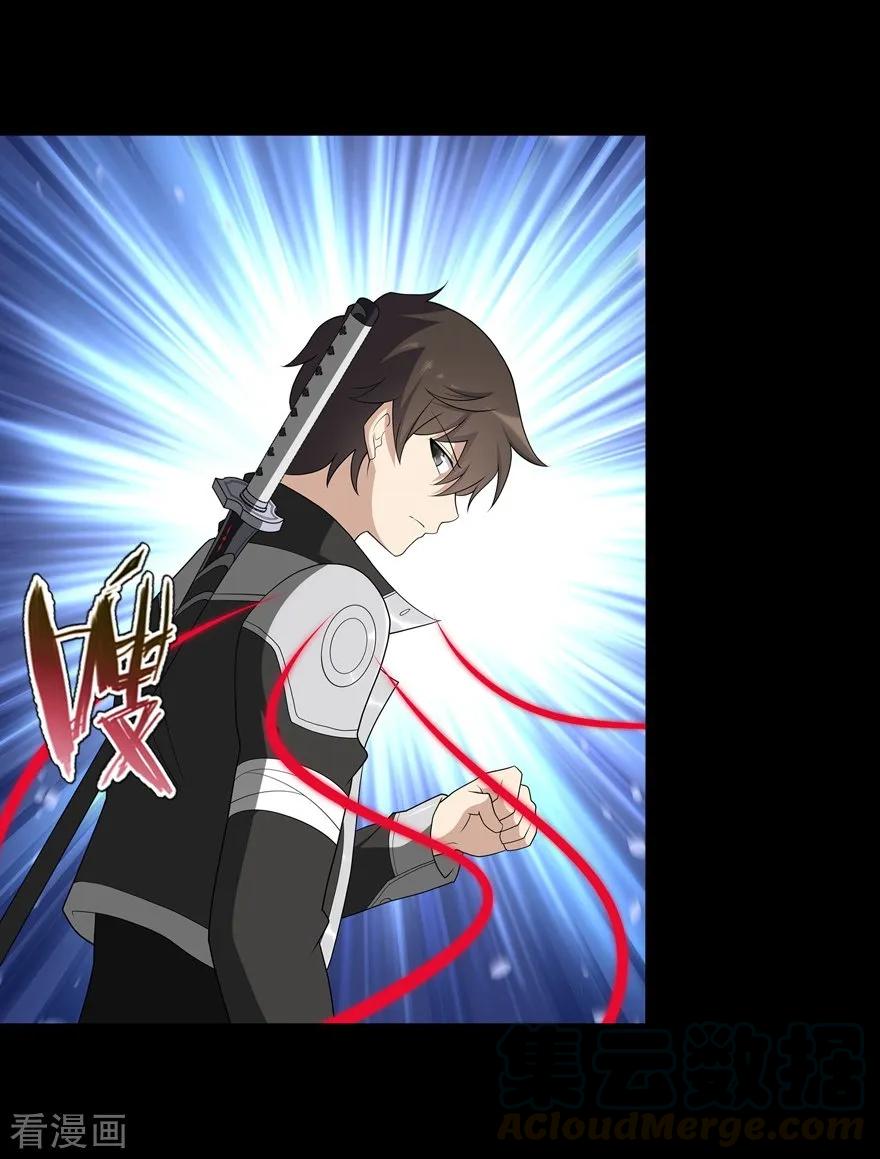 我的守护女友动态动漫第二季全集免费观看漫画,第135话5图