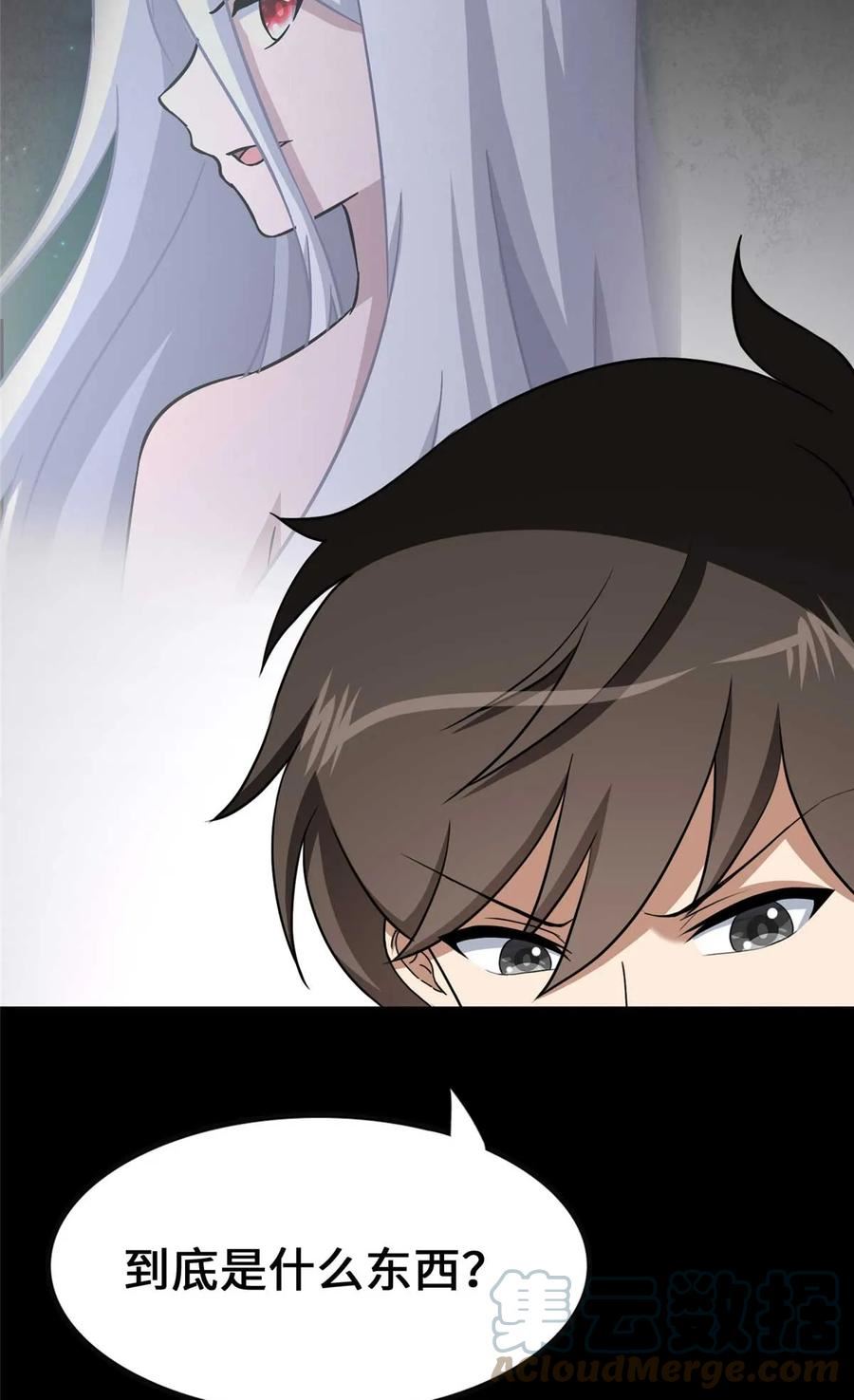 我的守护女友1漫画,4064图