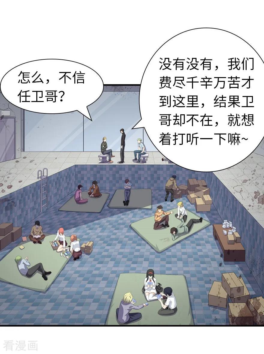 我的守护女友小说txt无删减下载漫画,第79话4图