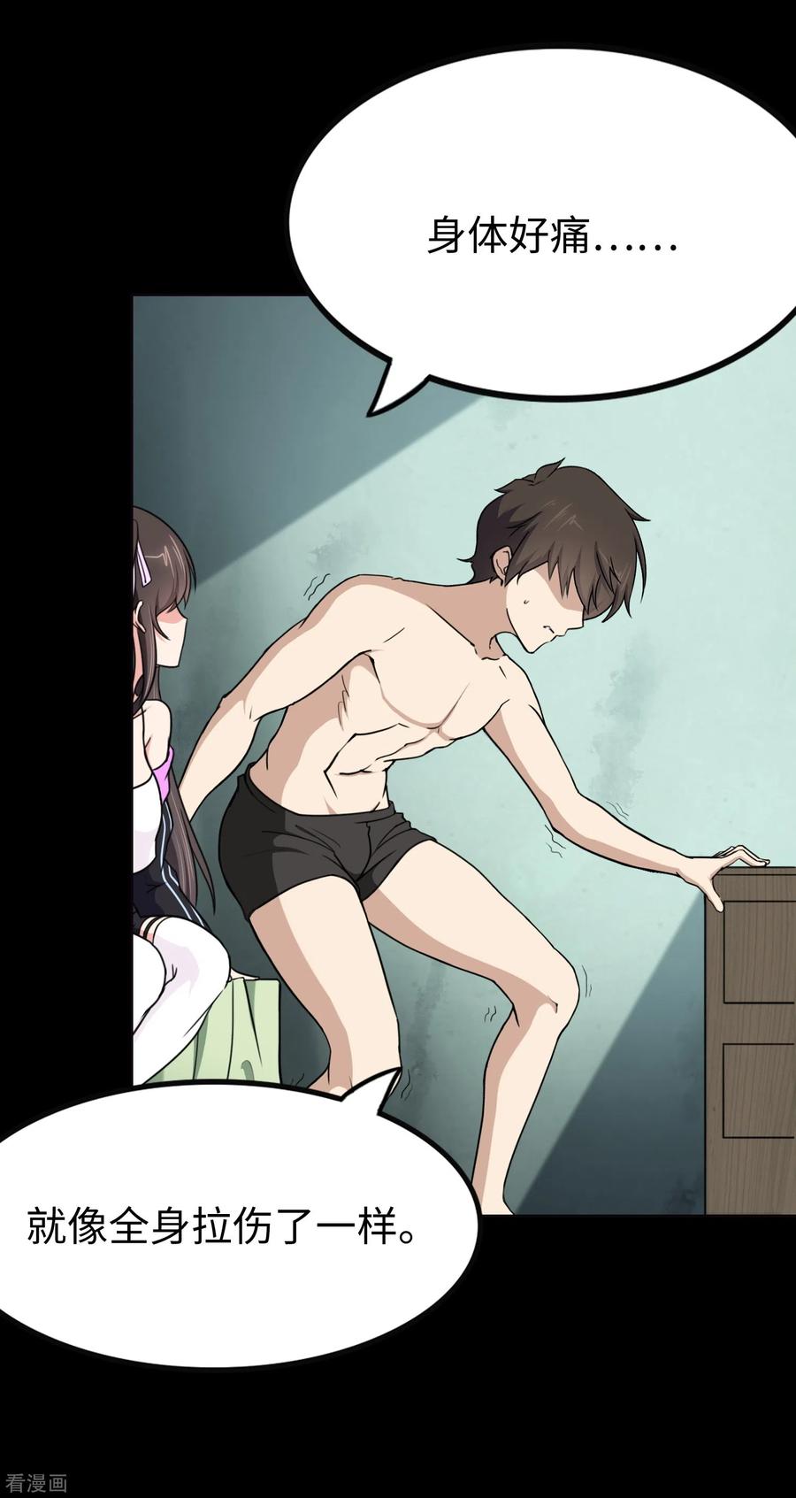 我的守护女友动态动漫第二季全集免费观看漫画,第186话4图