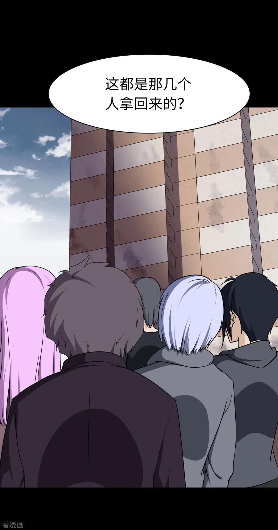 我的守护女友20漫画,第181话2图