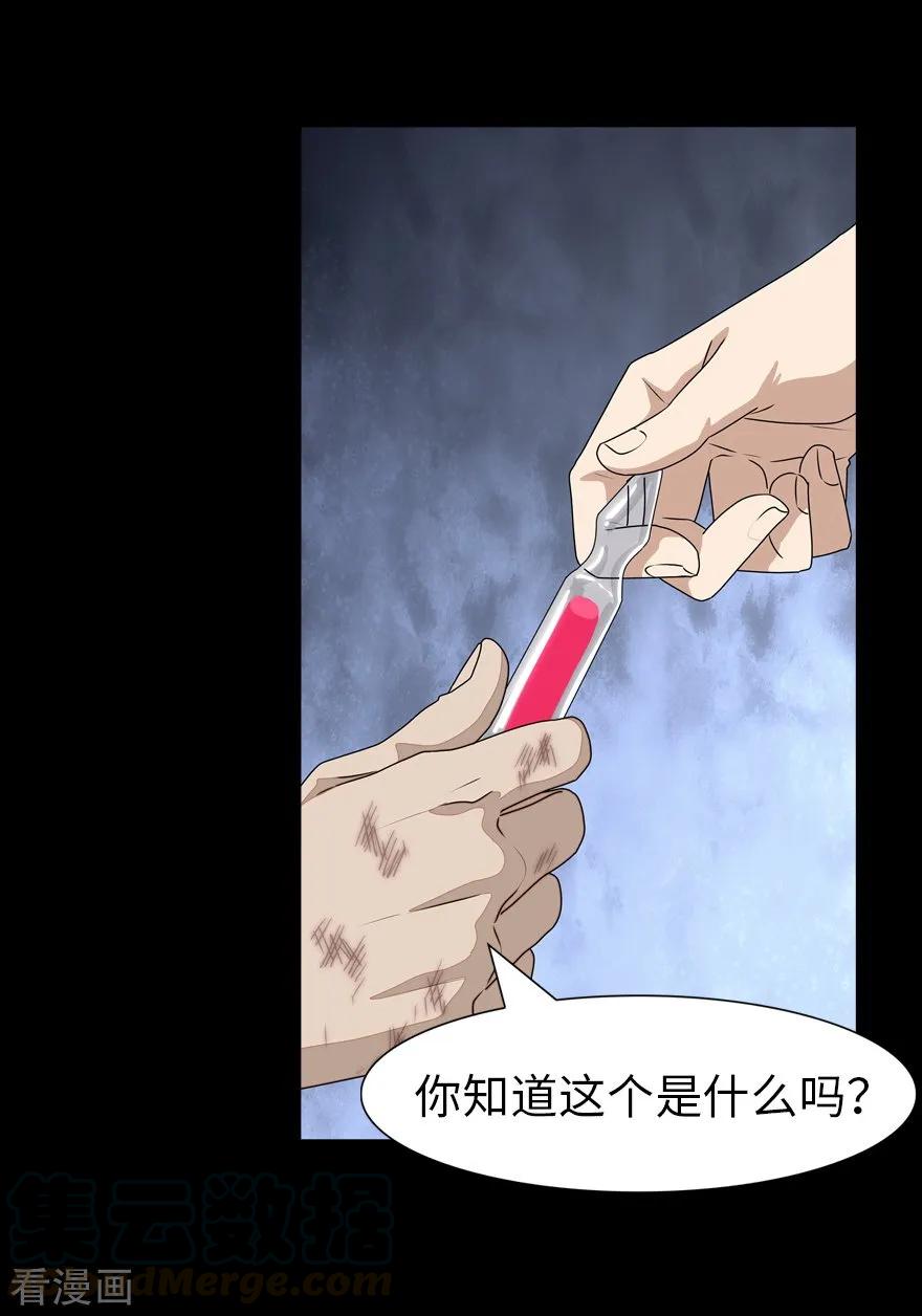 我的守护女友20漫画,第139话5图