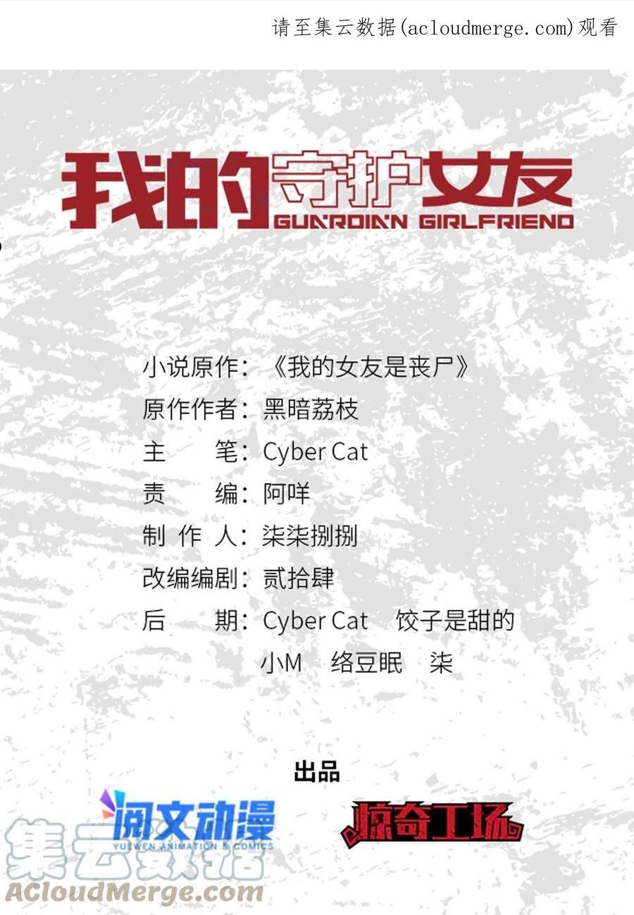 我的守护女友动态动漫第二季全集免费观看漫画,3701图