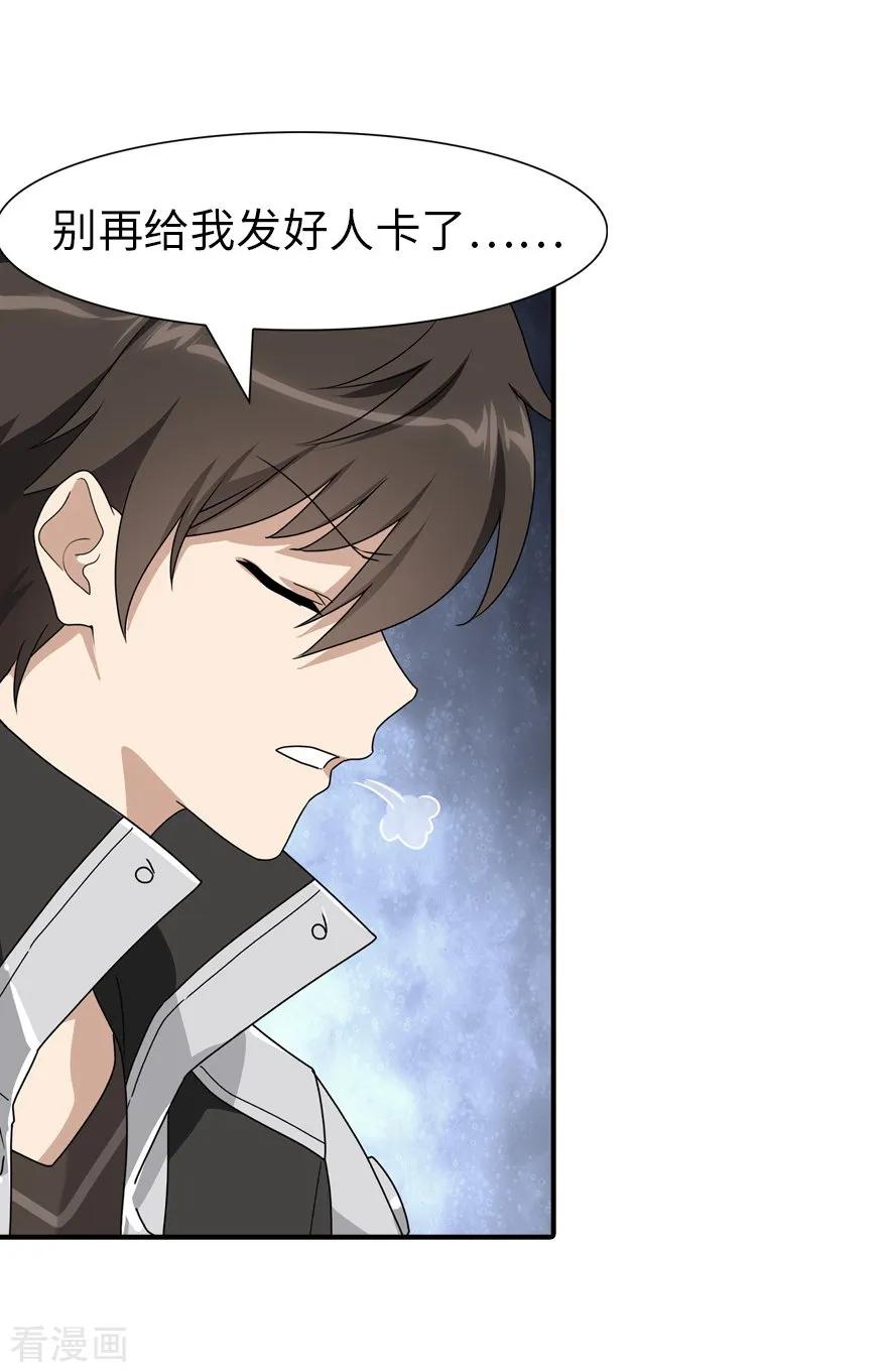 我的守护女友动漫免费观看漫画,第156话5图