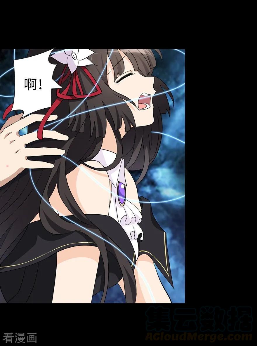 我的守护女友20漫画,第143话5图