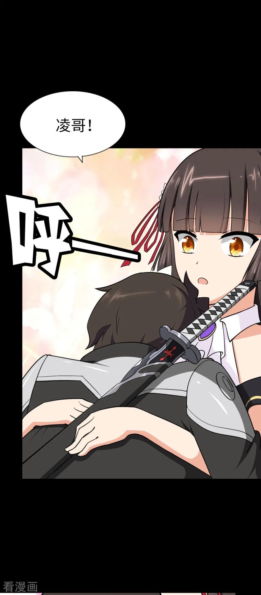 我的守护女友动态动漫第二季全集免费观看漫画,第154话3图