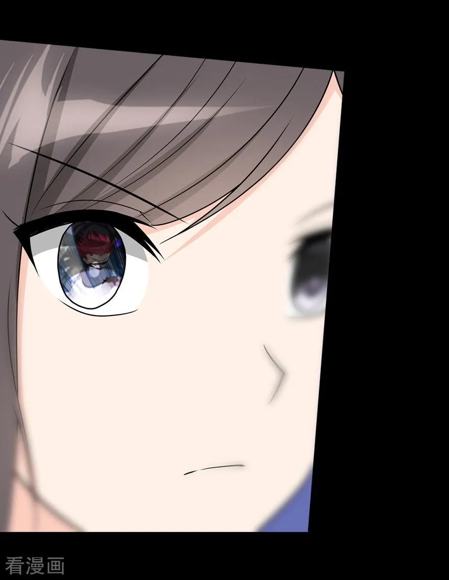 我的守护女友20漫画,第77话3图