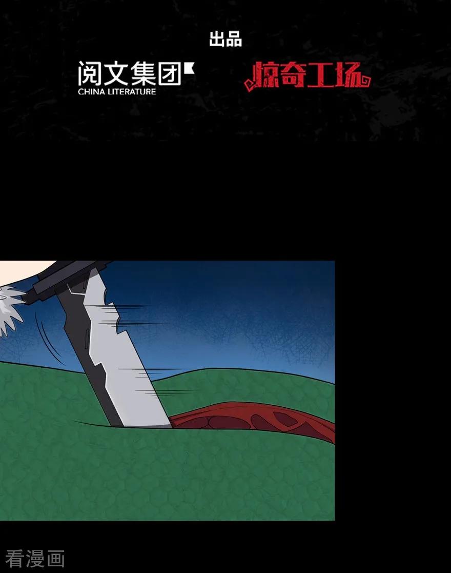 我的守护女友蜘蛛女王漫画,第98话2图