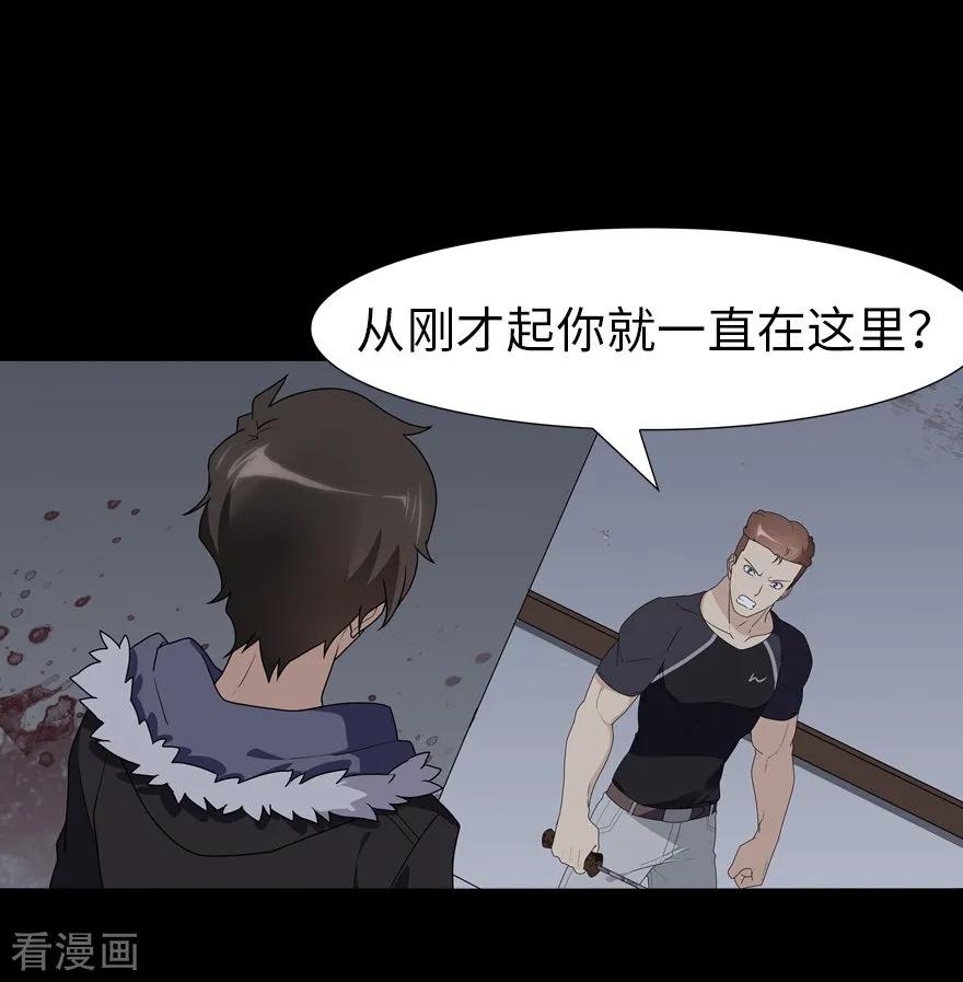 我的守护女友动态动漫第二季全集免费观看漫画,第59话2图