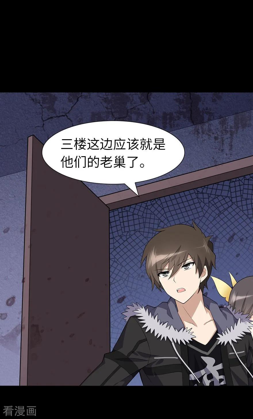 我的守护女友动态动漫第二季全集免费观看漫画,第75话2图