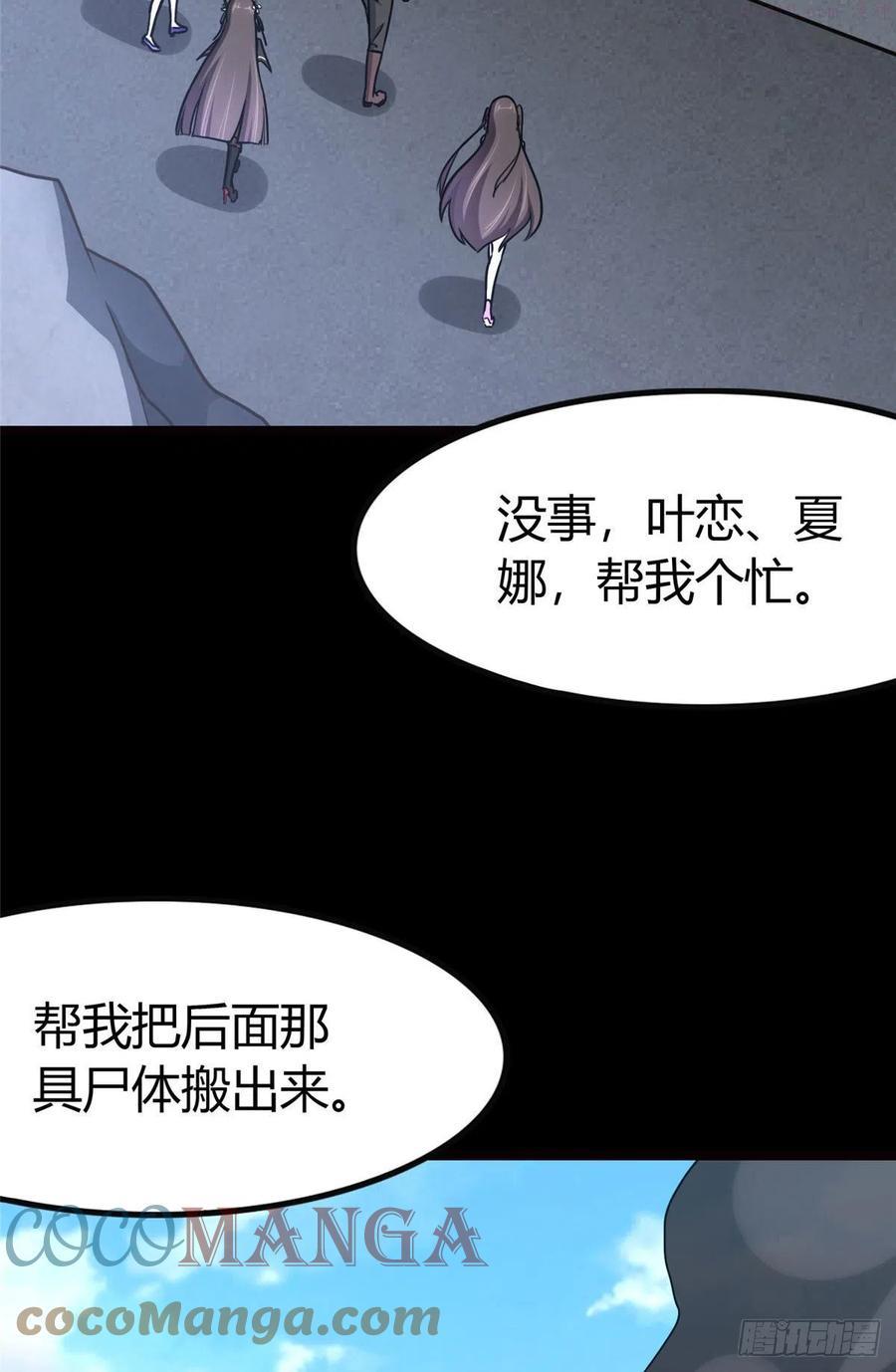 我的守护女友小说txt无删减下载漫画,2504图