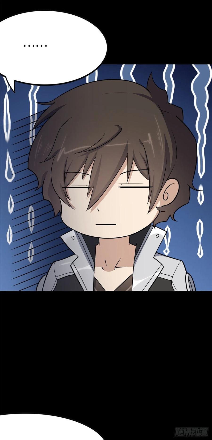 我的守护女友20漫画,2403图