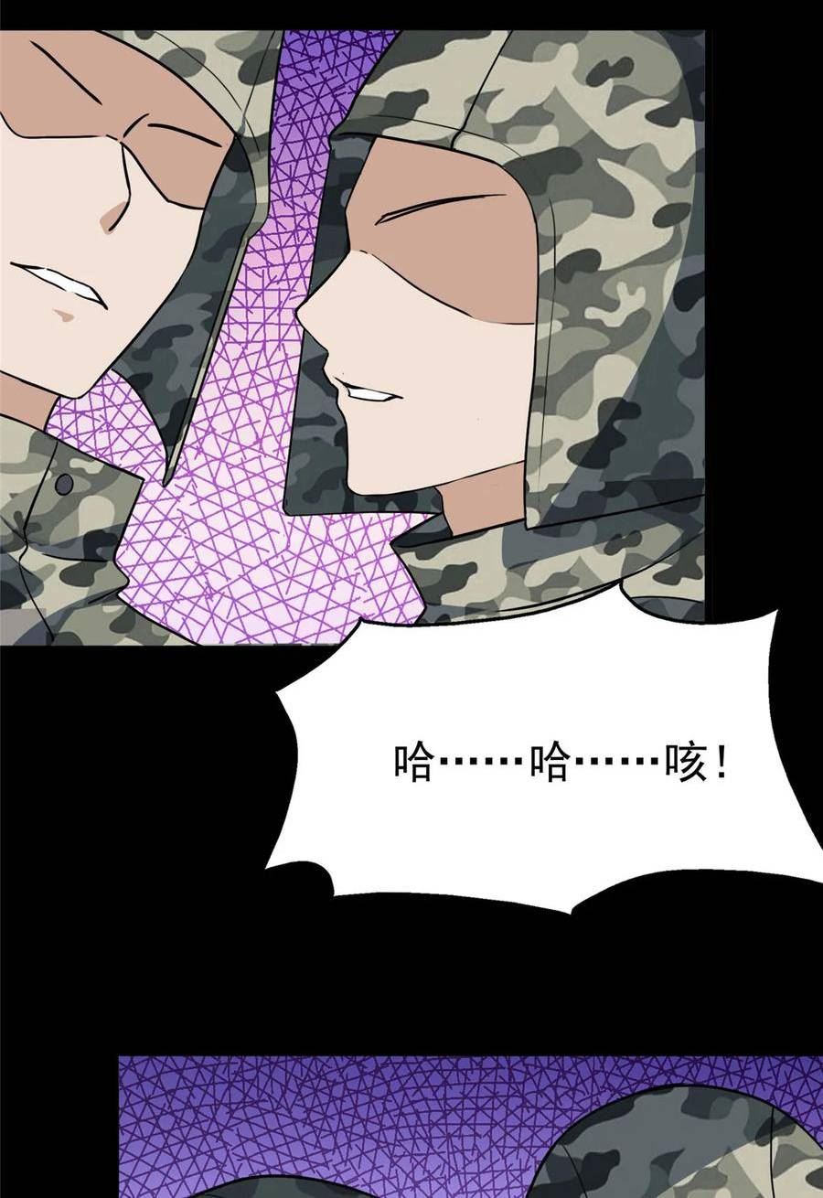 我的守护女友20漫画,4042图