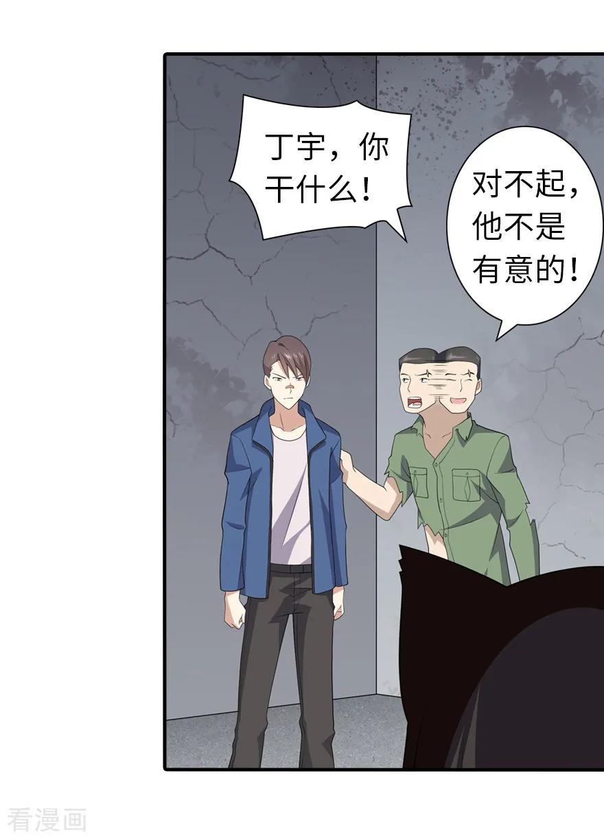 我的守护女友小说txt无删减下载漫画,第95话3图