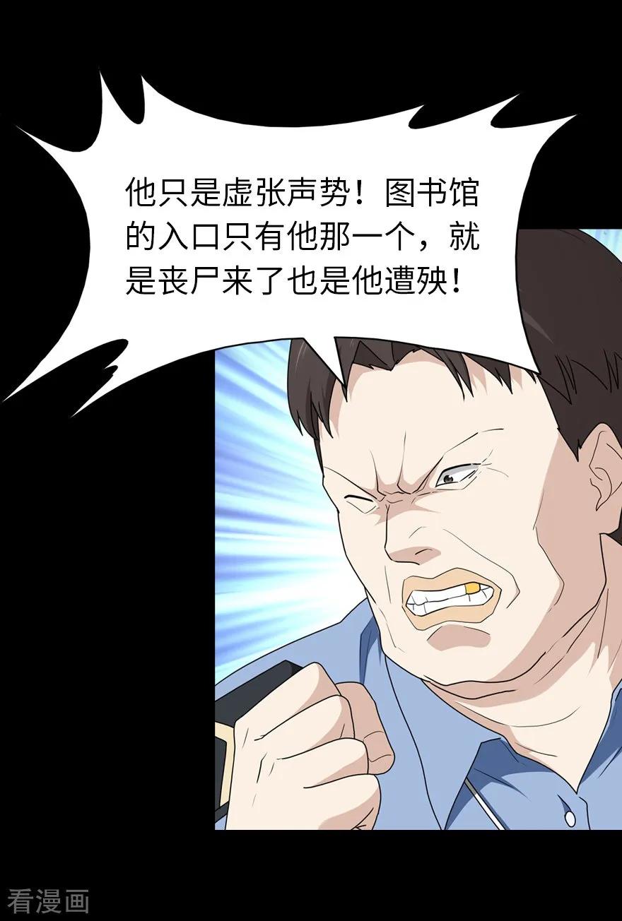 我的守护女友小说txt无删减下载漫画,第74话4图