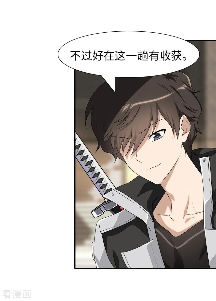 我的守护女友动态动漫第二季全集免费观看漫画,第155话5图