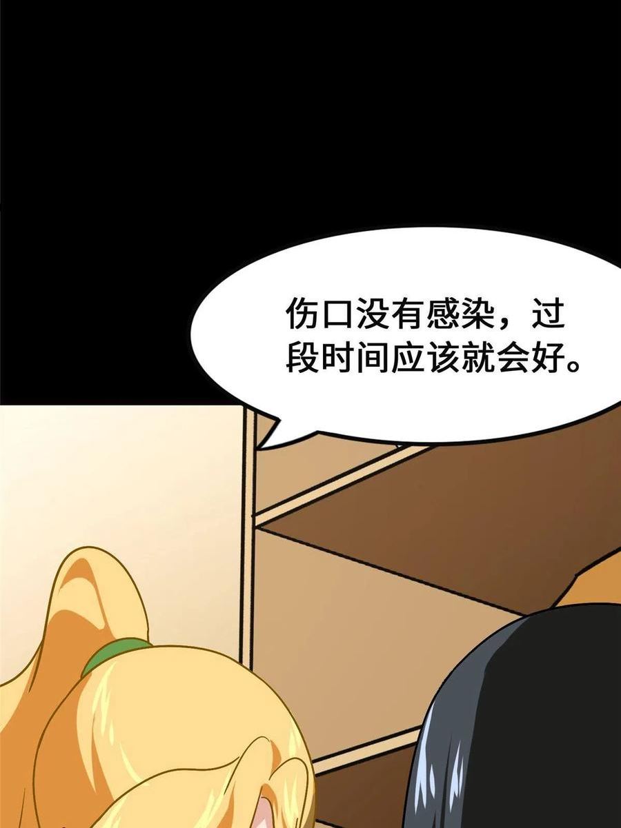 我的守护女友小说txt无删减下载漫画,3815图
