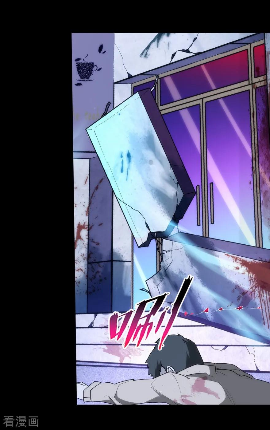 我的守护女友20漫画,第45话4图