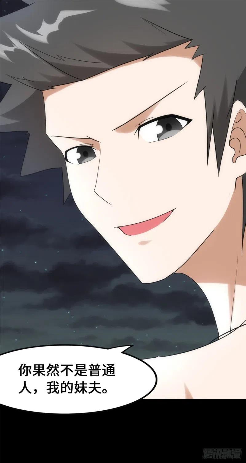 我的守护女友漫画全集免费漫画,2302图