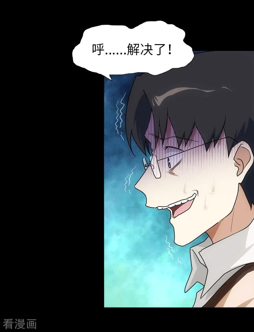 我的守护女友动态动漫第二季全集免费观看漫画,第20话3图