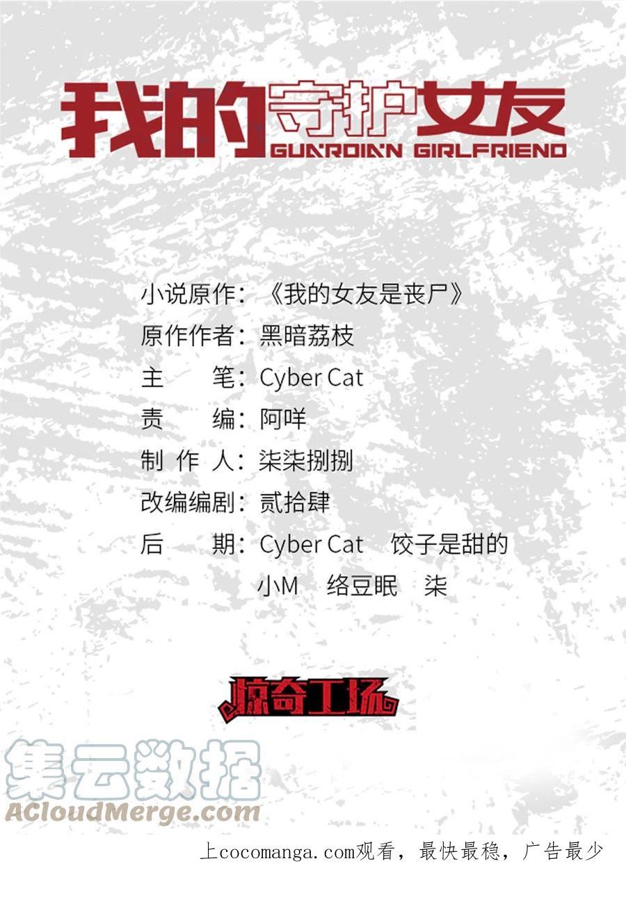 我的守护女友20漫画,3901图