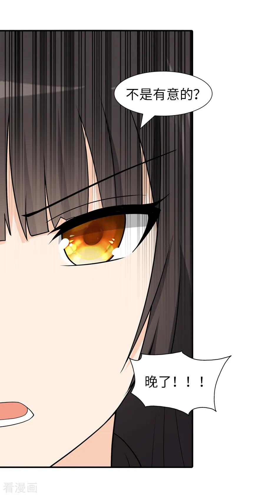 我的守护女友小说txt无删减下载漫画,第95话4图