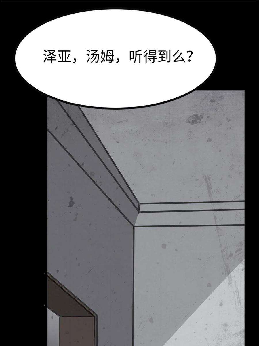 我的守护女友免费漫画下拉式6漫画漫画,3562图