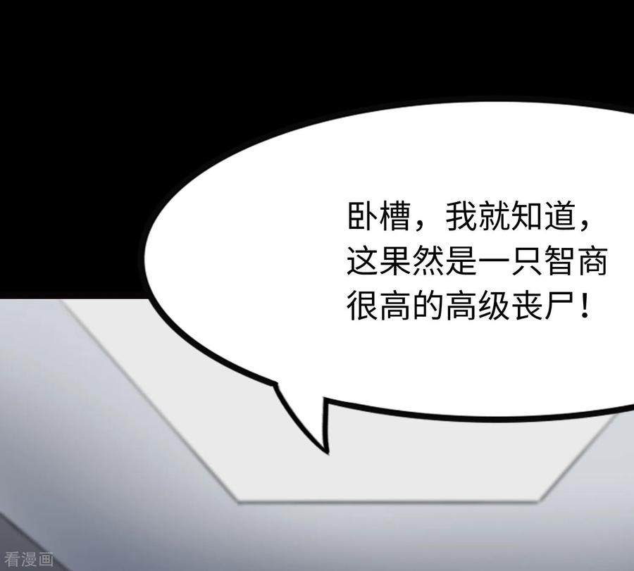 我的守护女友在哪个软件看漫画,第217话5图