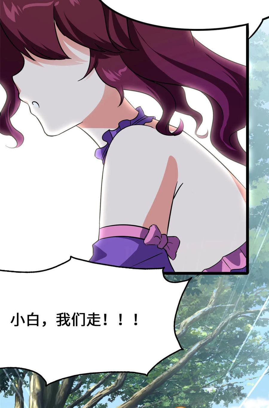 我的守护女友免费下拉式酷漫屋漫画,3233图