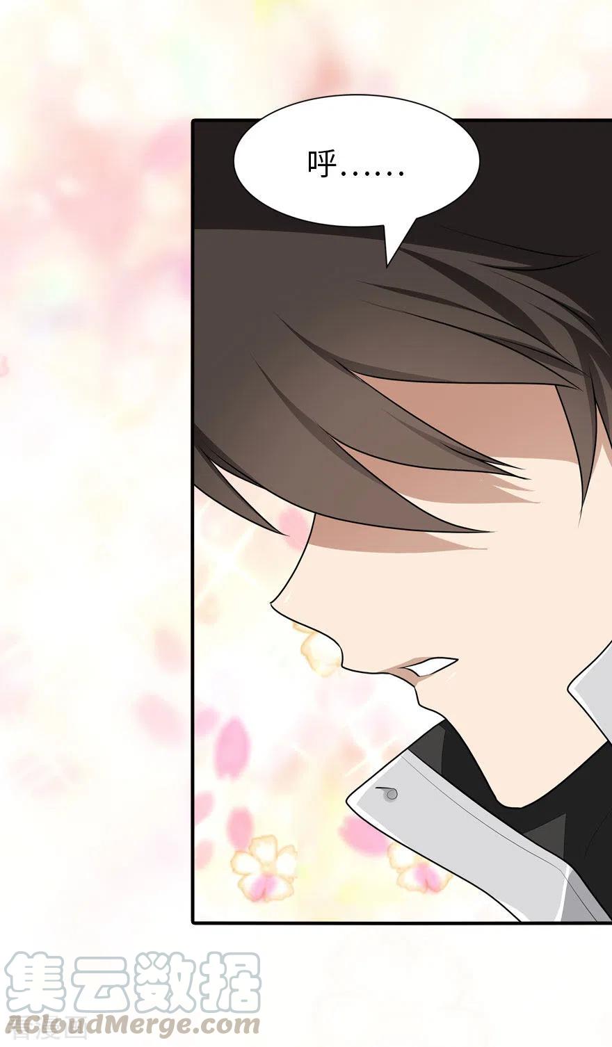 我的守护女友漫画漫画,第223话5图