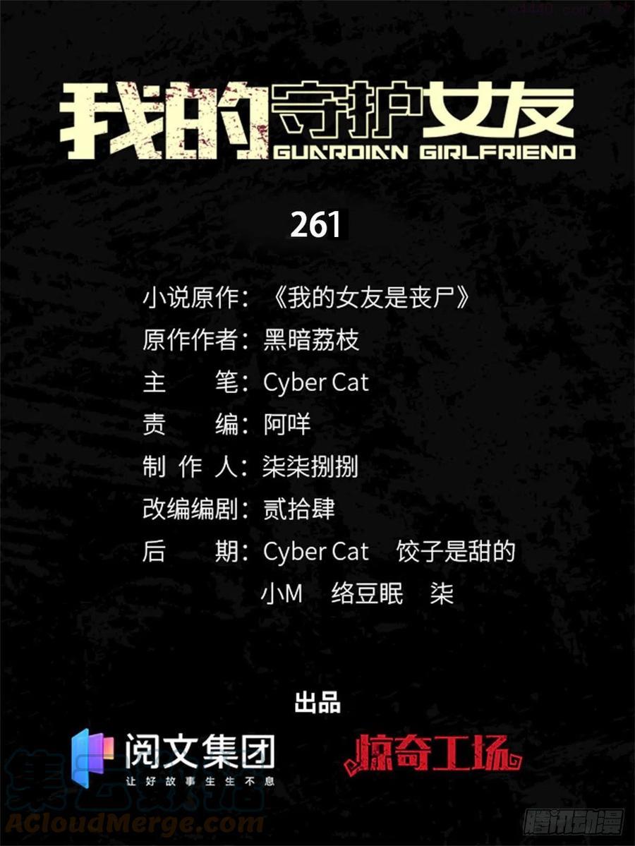 我的守护女友合集漫画,2611图