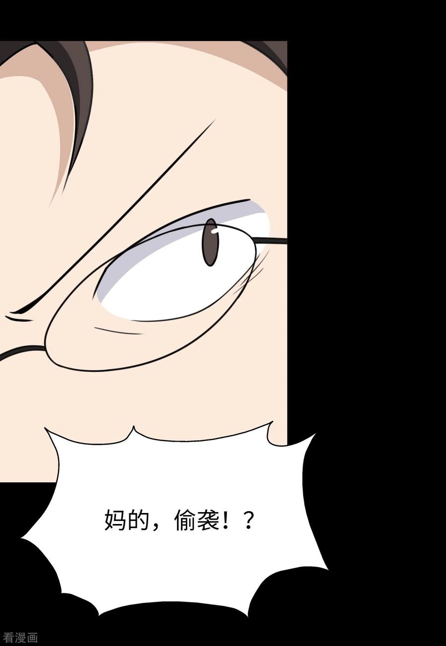 我的守护女友免费动漫看全集漫画,第197话4图