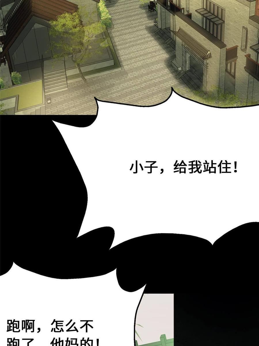 我的守护女友动态动漫第二季全集免费观看漫画,3623图