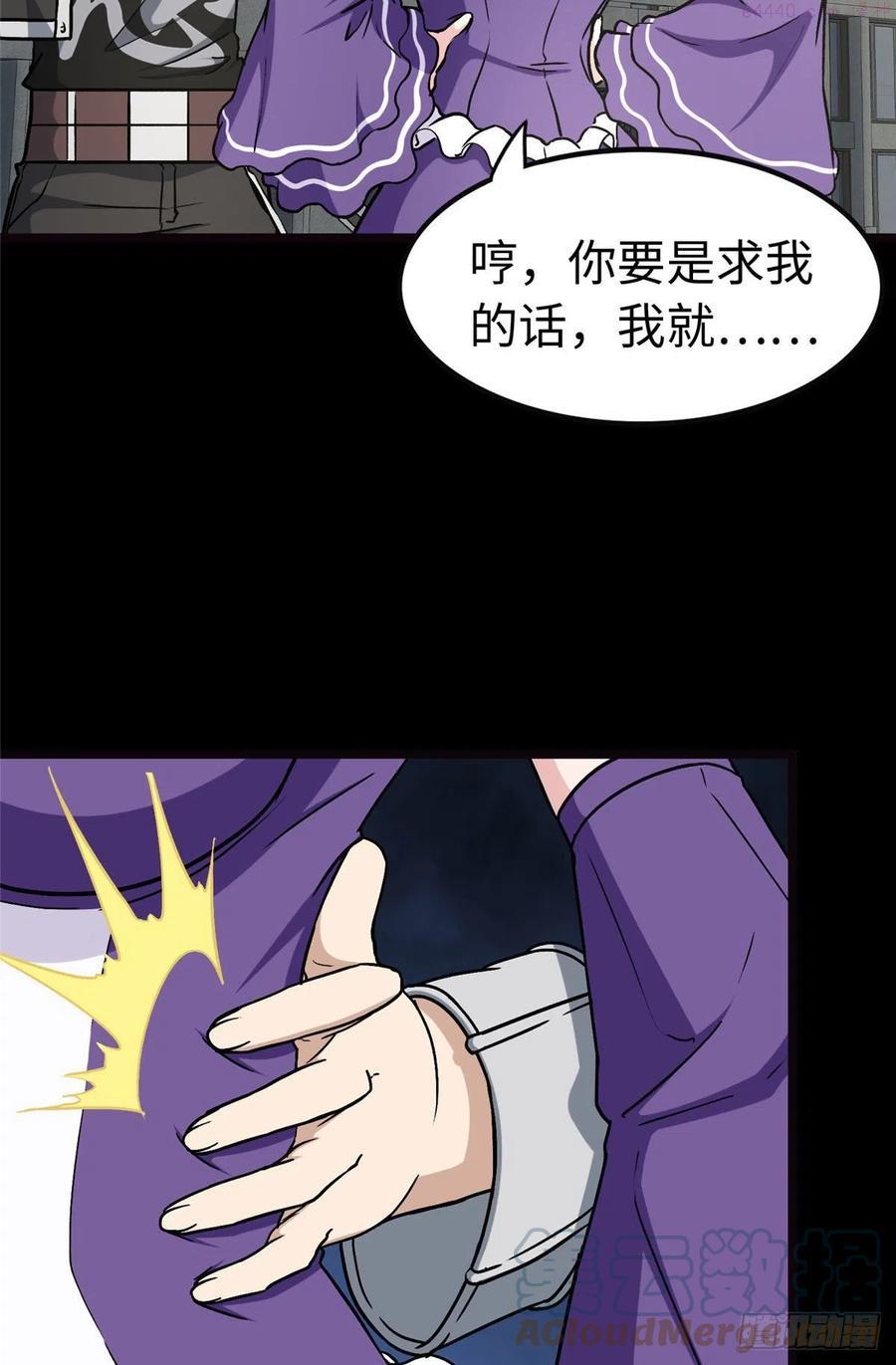 我的守护女友免费漫画漫画,2904图