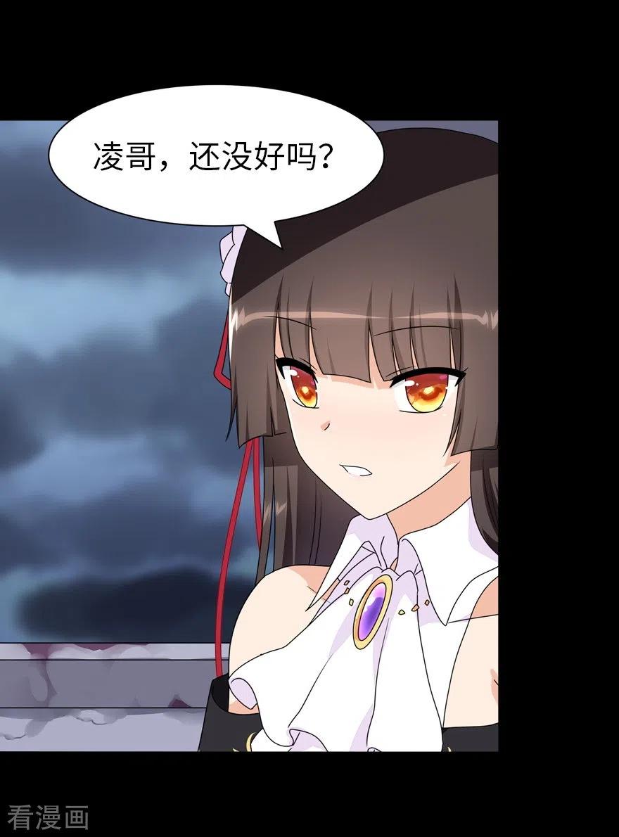 我的守护女友小说txt无删减下载漫画,第164话5图