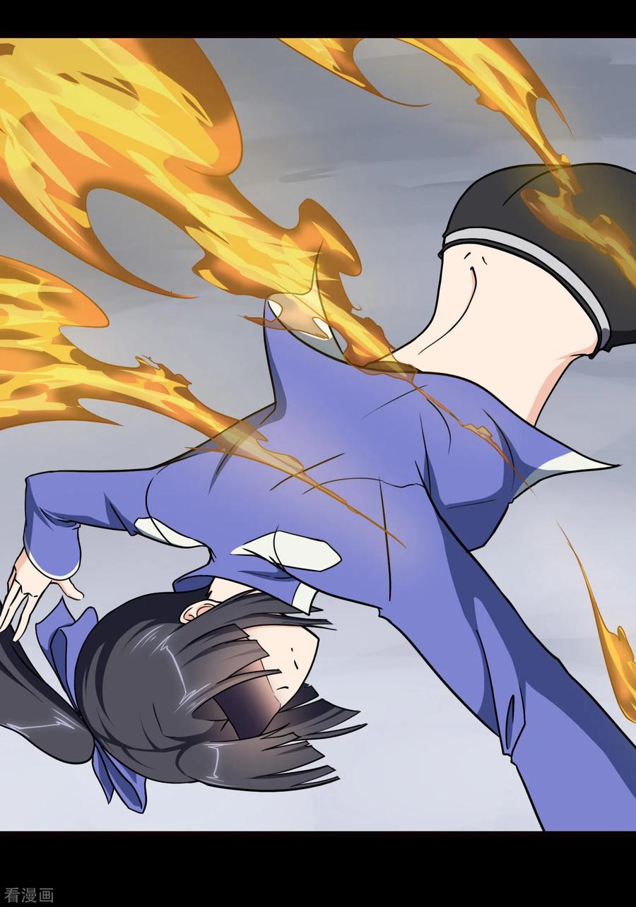 我的守护女友动态漫漫画,第209话5图